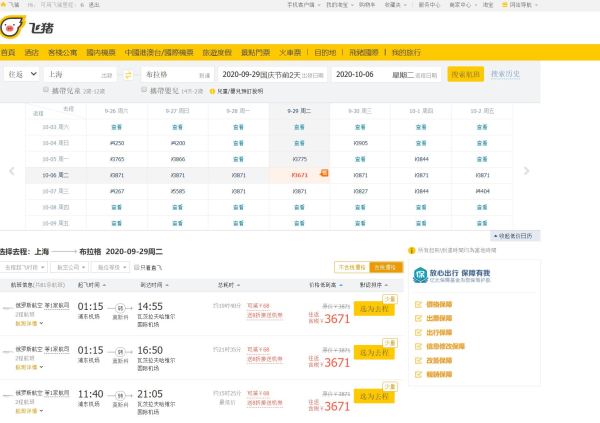 正国庆!俄航执飞!上海-捷克布拉格往返含税机票