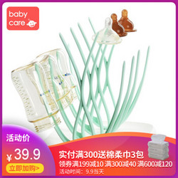 babycare 奶瓶沥水架 *11件