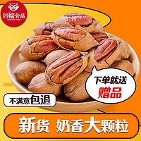 ZHANGZUI FOOD 张嘴食品 碧根果 100g