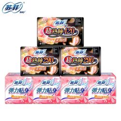苏菲卫生巾弹力贴身日用超熟睡夜用420日夜组合卫生巾学生姨妈巾