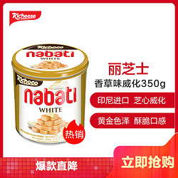 Nabati 丽芝士(Richeese)丽巧克香草牛奶味威化饼干350g印度尼西亚进口芝士威化 *9件