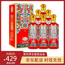 贵州茅台白金御酿V6酱香型白酒 500ML*6