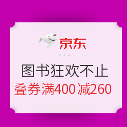 京东 图书狂欢不止 自营图书