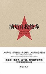 《演员自我修养》Kindle 电子书