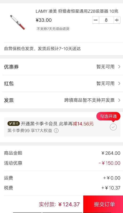 LAMY 凌美 Z28 上墨器 *8件