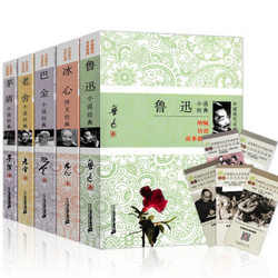 《中国现代名家经典小说》全5册