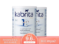 【保税区】【2罐装】Kabrita 荷兰 佳贝艾特 羊奶粉 1段 0-6个月 800g