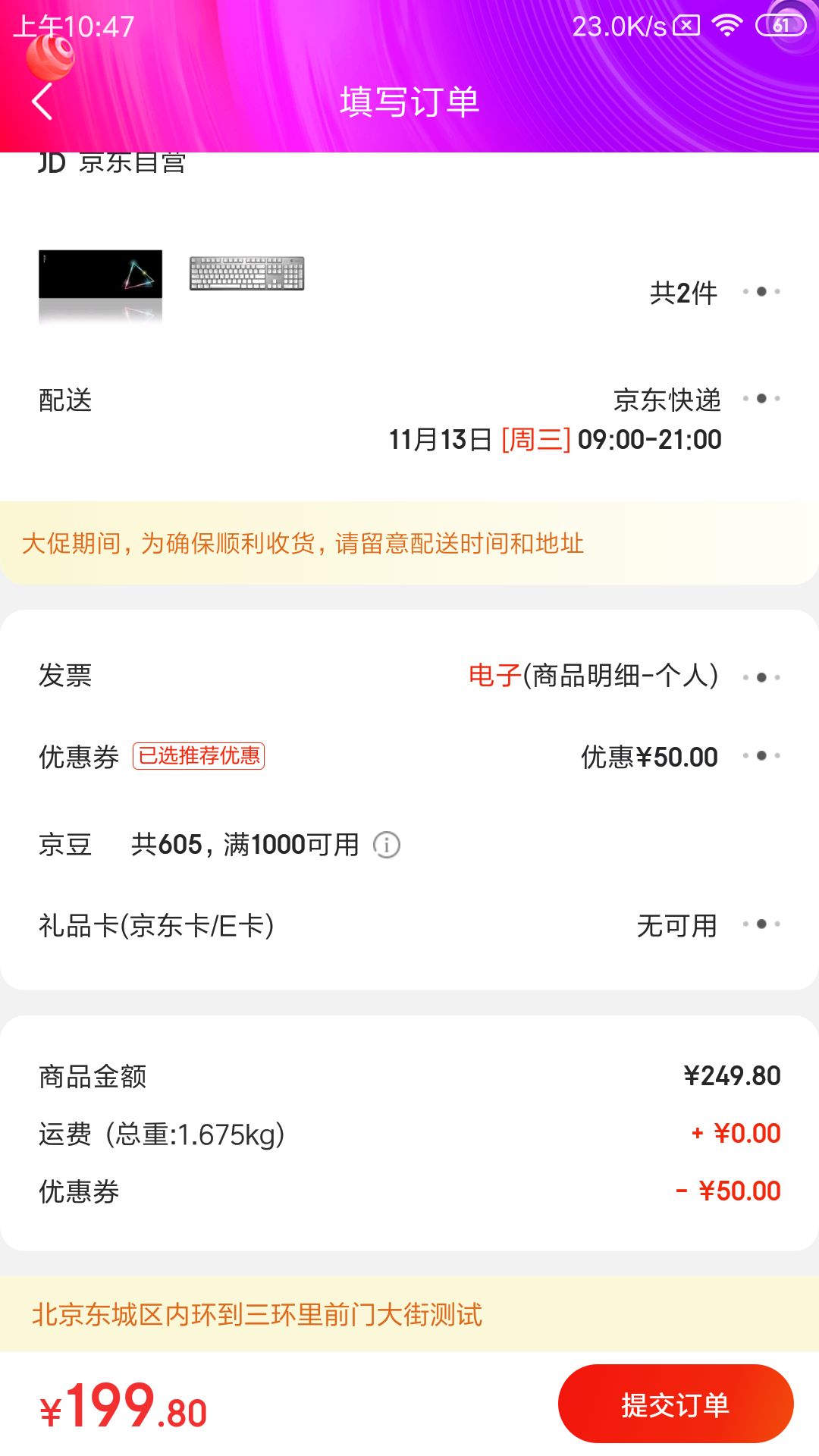 订单截图