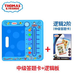 Thomas & Friends 托马斯和朋友 儿童逻辑思维训练操作板 逻辑板+中阶卡片