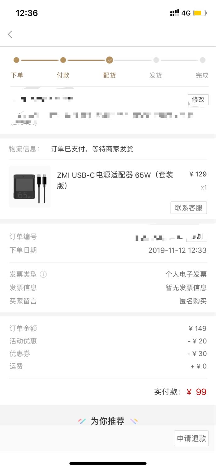 订单截图