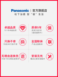 Panasonic 松下 浴室取暖暖风机TB30USAW