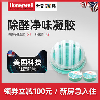 Honeywell 霍尼韦尔 凝胶套餐 甲醛清除剂