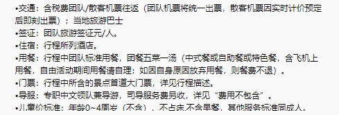国航直飞!可多地联运!北京-德国+法国+瑞士+意大利11天9晚跟团游