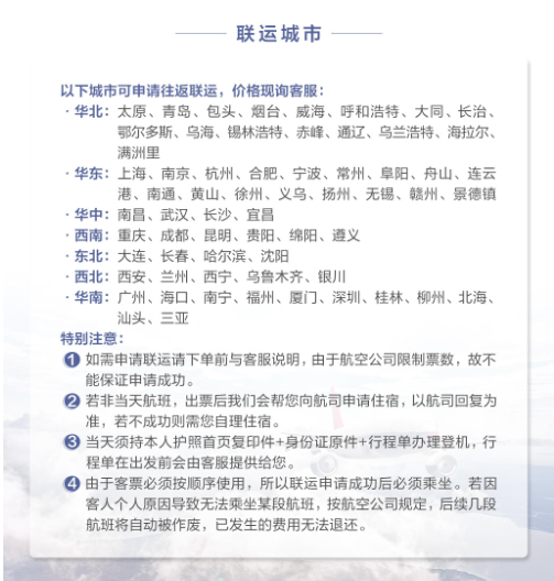 国航直飞!可多地联运!北京-德国+法国+瑞士+意大利11天9晚跟团游