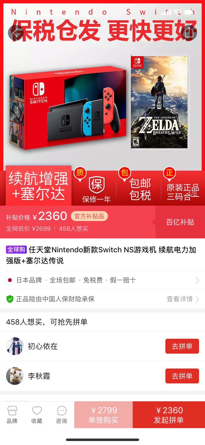 订单截图