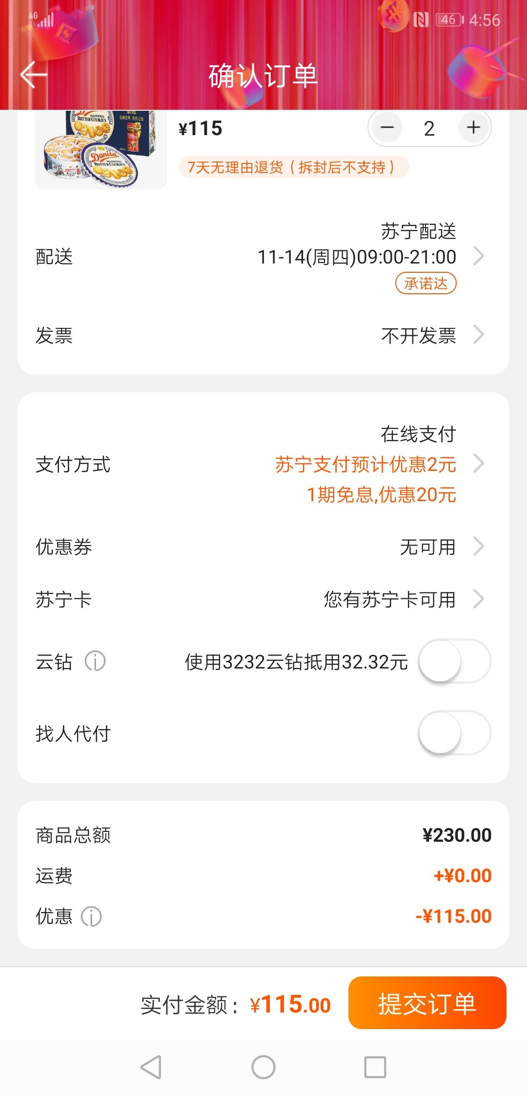 订单截图