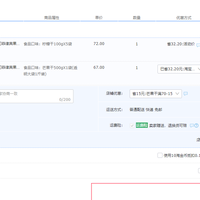 订单截图缩略图