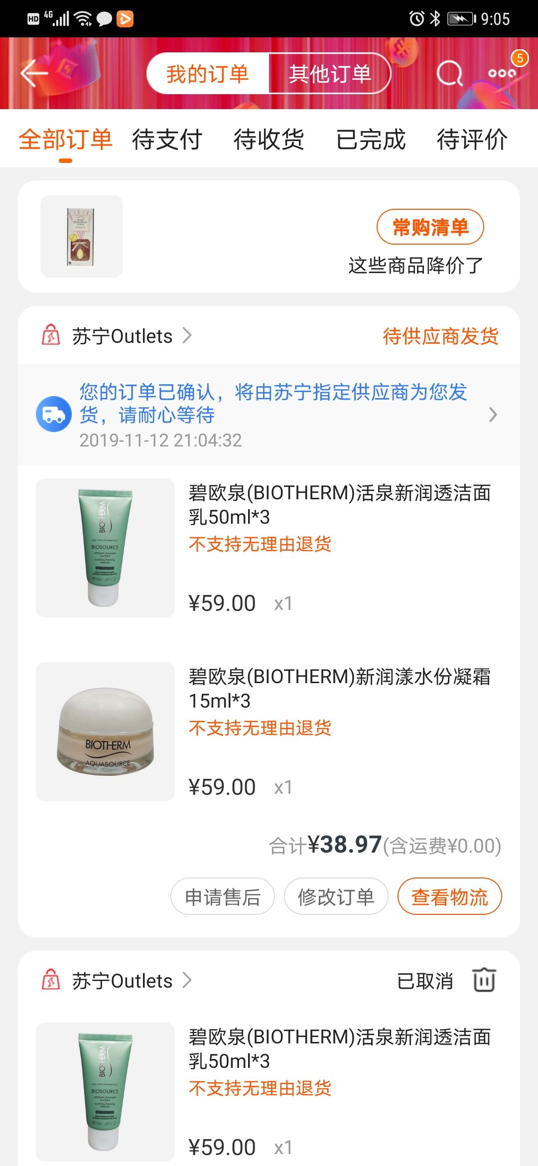订单截图