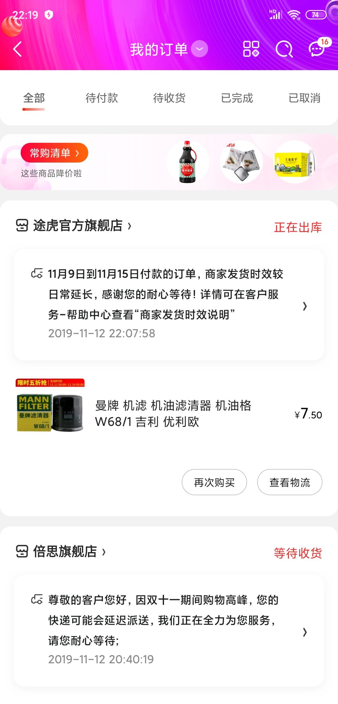 订单截图