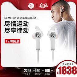 B&O Beoplay E6 Motion 无线蓝牙运动耳机丹麦bo跑步通用耳麦