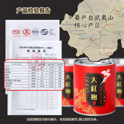 大红袍茶叶礼盒装 武夷山岩茶浓香型散装罐装新茶肉桂乌龙茶100g