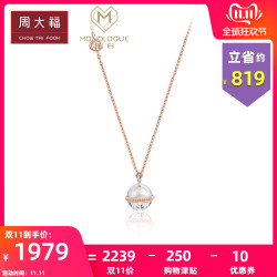 周大福MONOLOGUE独白MIX系列铃铛18K金钻石项链吊坠MA1359