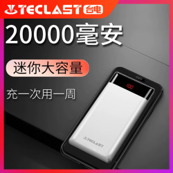 台电充电宝20000毫安大容量超薄小巧迷你便携2万手机快充移动电源