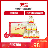 TwinLotus 双莲 即食燕窝 木糖醇型 75毫升*6/盒 泰国进口 白燕