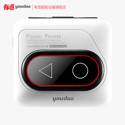 youdao 网易有道 口袋打印机