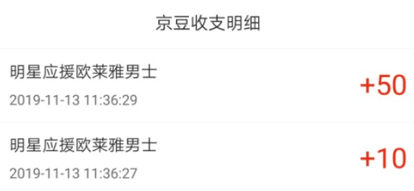 11月13日 京东关注店铺领京豆 还可瓜分88888金币!