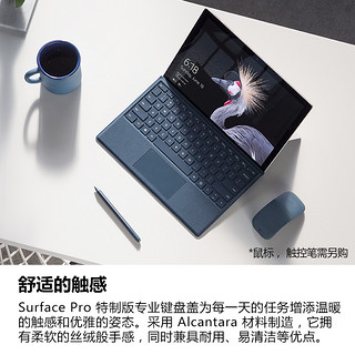 Microsoft/微软 Surface Pro 原装/特制专业键盘盖 平板外接键盘