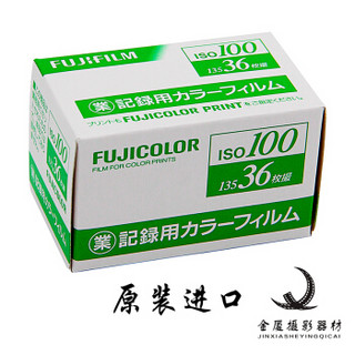 FUJIFILM 富士 业务卷 36张