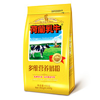 荷兰乳牛多维营养奶粉成人牛奶粉400g*3