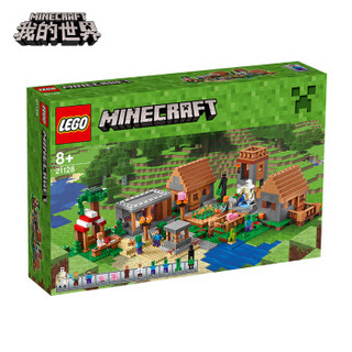 我的世界Minecraft 村庄 乐高积木LEGO 儿童益智拼插积木玩具拼装小孩益智玩具8岁＋