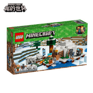 我的世界Minecraft 乐高拼插积木 LEGO男孩女孩生日礼物儿童益智玩具 MC正版周边 极地圆顶冰屋