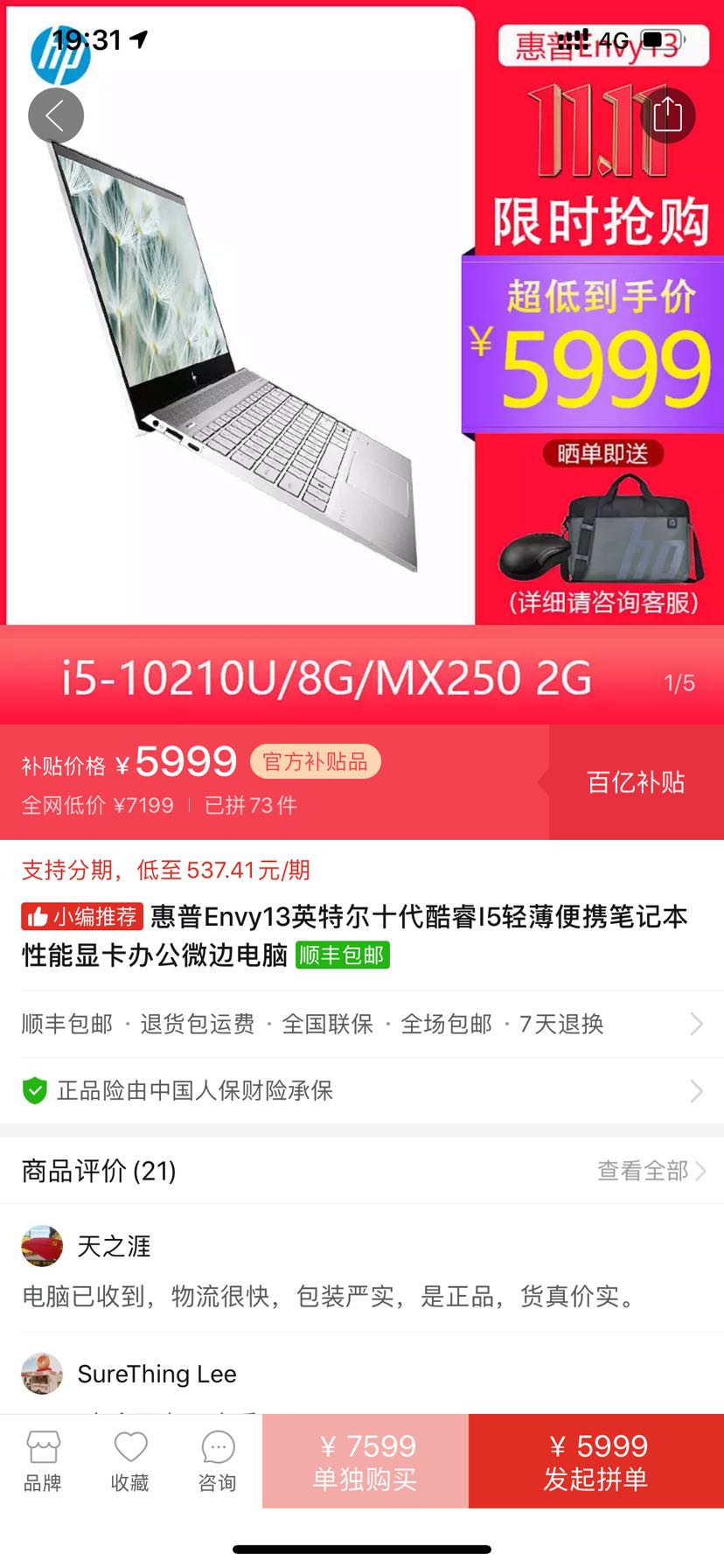 订单截图