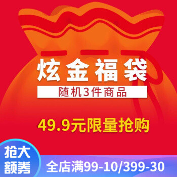 玩的就是心跳 ORICO 奥睿科福袋开袋