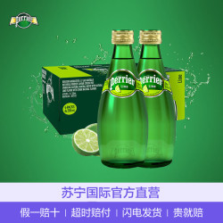 预售:Perrier 巴黎水 天然气泡矿泉水 玻璃瓶装 330ml*24瓶 *2件