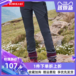 TOREAD 探路者 防风保暖户外运动裤