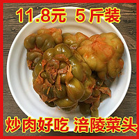 5斤 香辣涪陵榨菜头