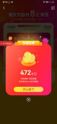 京东集火力开奖,亲测472豆