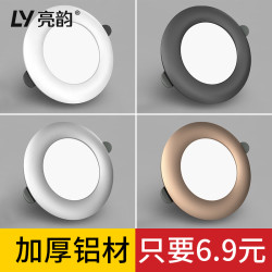 亮韵旗舰店 筒灯led嵌入式家用客厅吊顶天花灯7.5开孔8公分三色变光5w7w洞灯 *2件