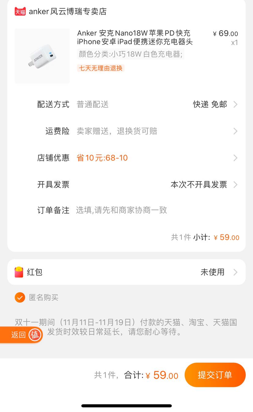订单截图