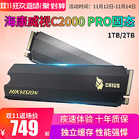 HIKVISION 海康威视  C2000 1T M.2 NVME SSD固态硬盘