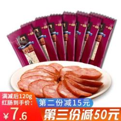 秋林  食品公司 哈尔滨特产 哈尔滨红肠120g小包装 东北特产 120g*7支 *3件