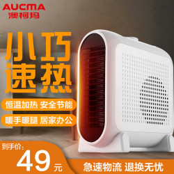 澳柯玛(AUCMA)取暖器暖风机NF18A808 家用节能 电暖器