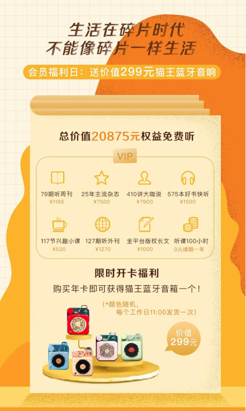 限时优惠：中读VIP会员年卡