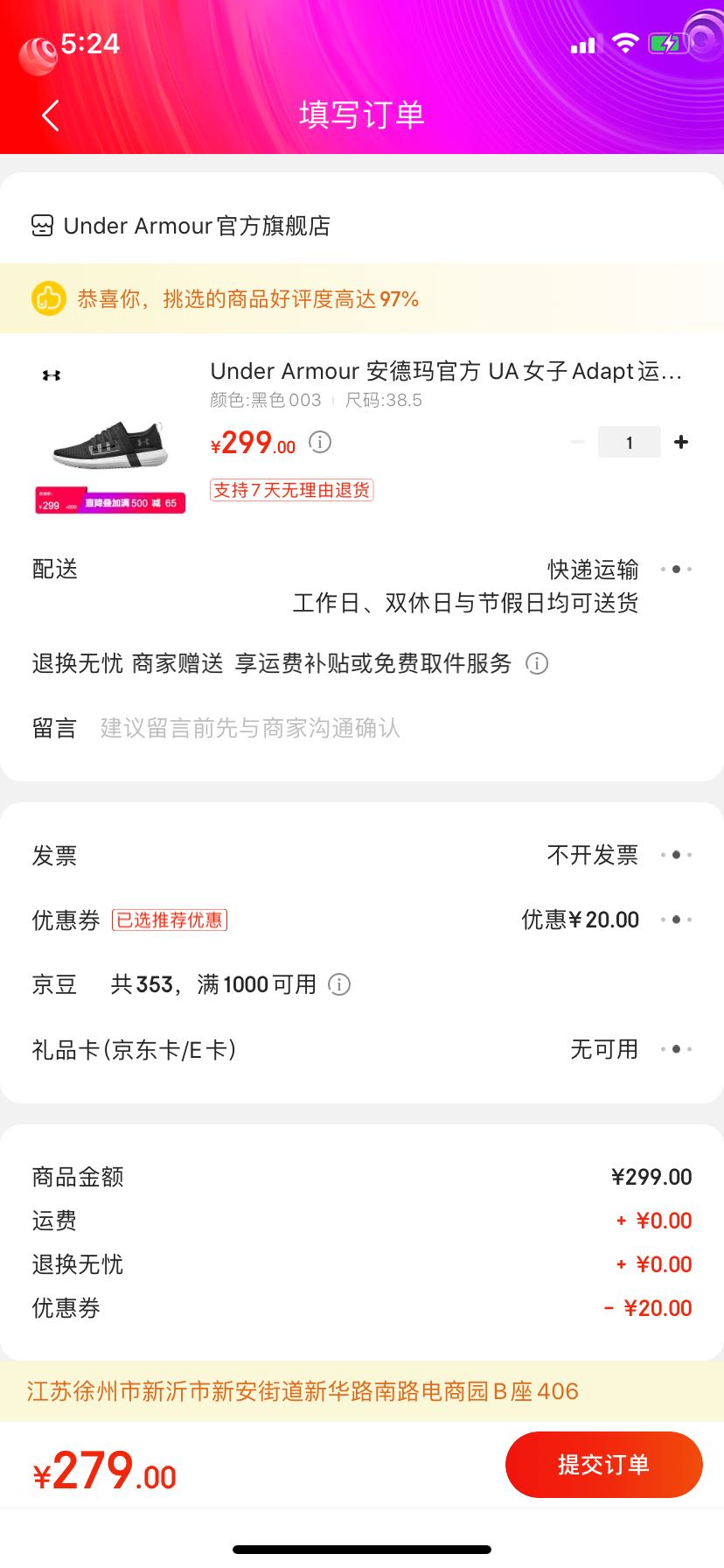 订单截图