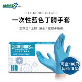 爱马斯（AMMEX）APFGWCHD46100  一次性蓝色丁腈手套大号（加厚型、无粉、麻面） 1盒（100只） 定做