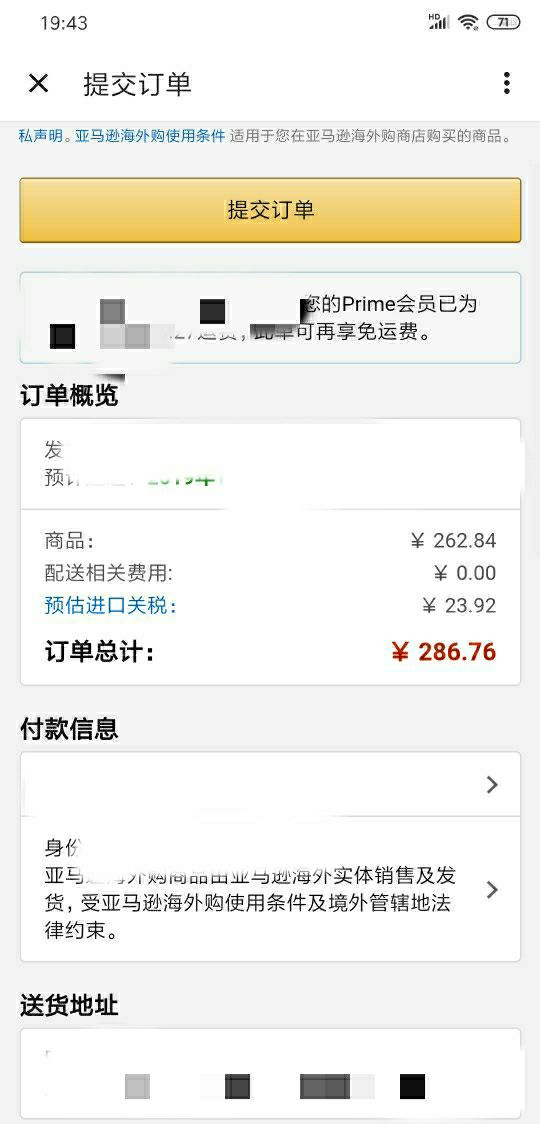 订单截图